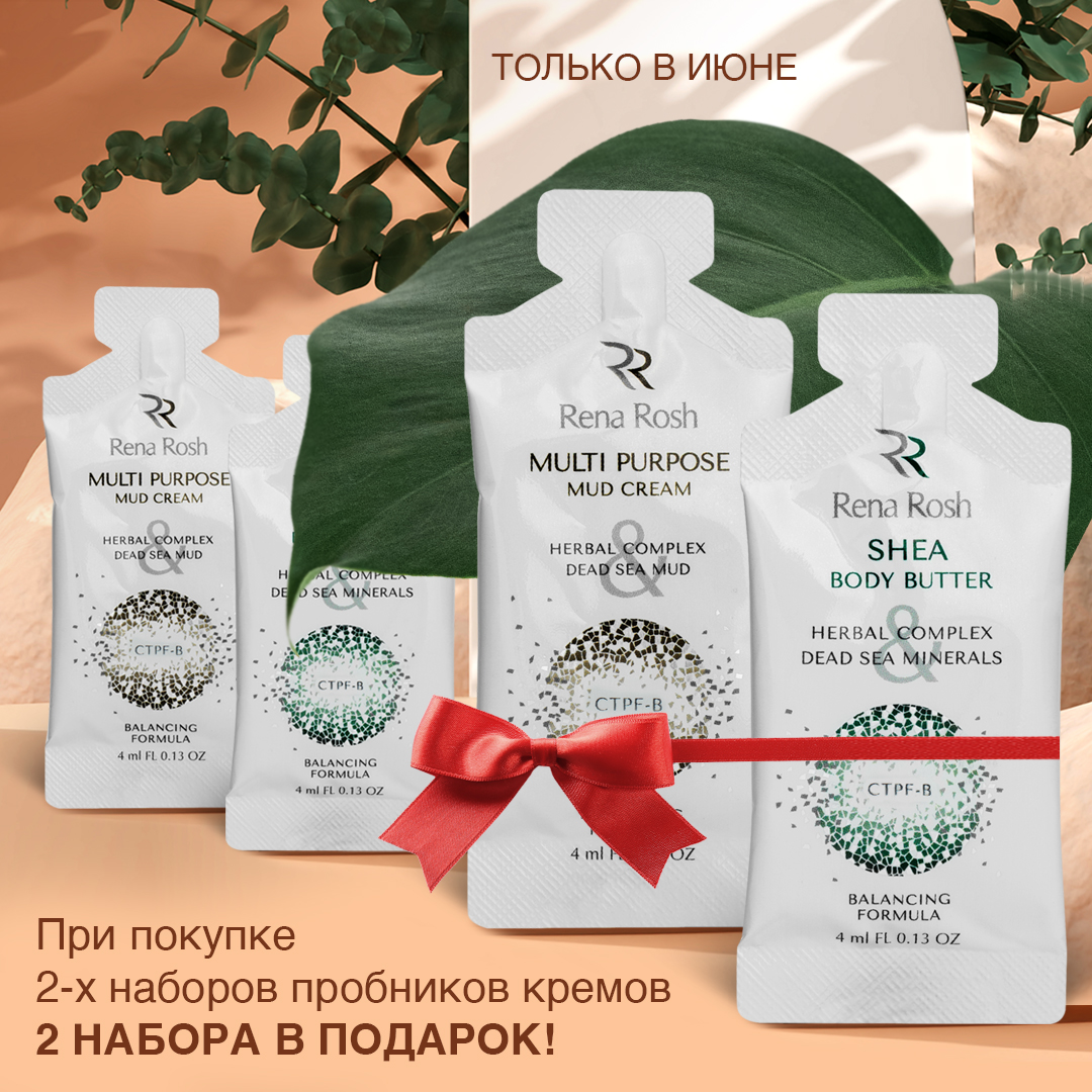 Пробники Кремов Купить Оптом